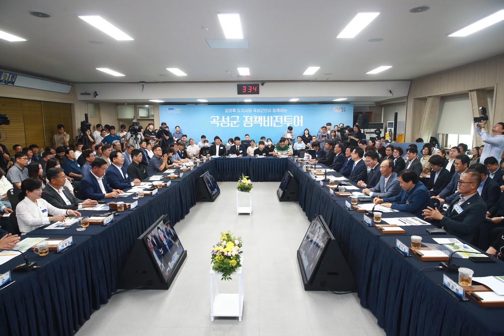 곡성군, 전남도와 정책비전투어 통해 지역 발전 방향 모색