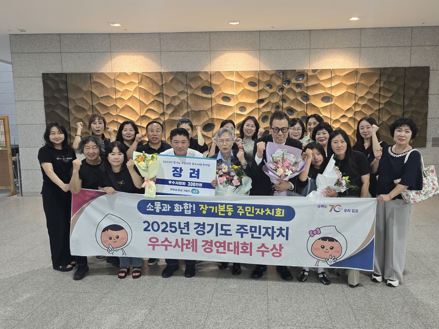 김포시, 2025년 경기도 주민자치 우수사례 한마당 ‘장려상’ 수상