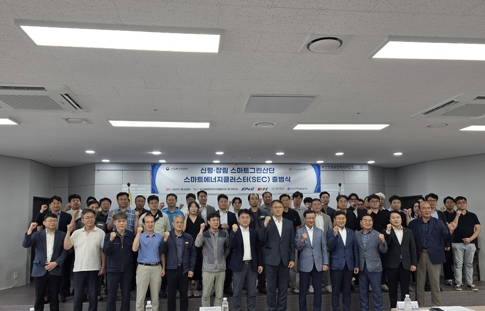 서부산스마트밸리, 에너지 전환 위한 협의체 ‘스마트에너지클러스터(SEC)’ 공식 출범