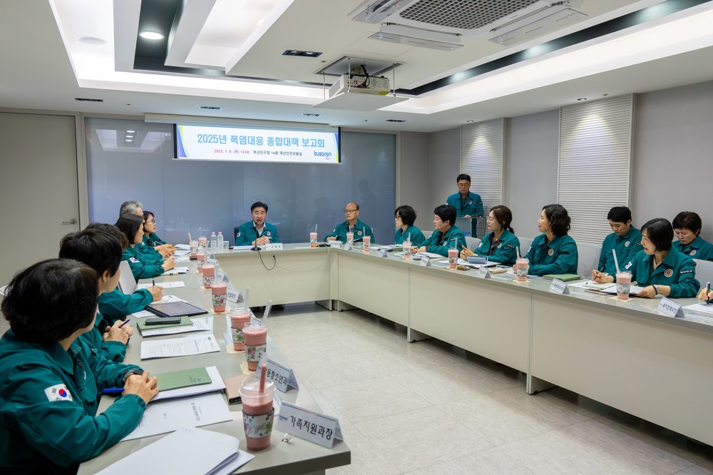 부산진구, 구청장 주재 ‘폭염 종합대책 보고회’ 개최
