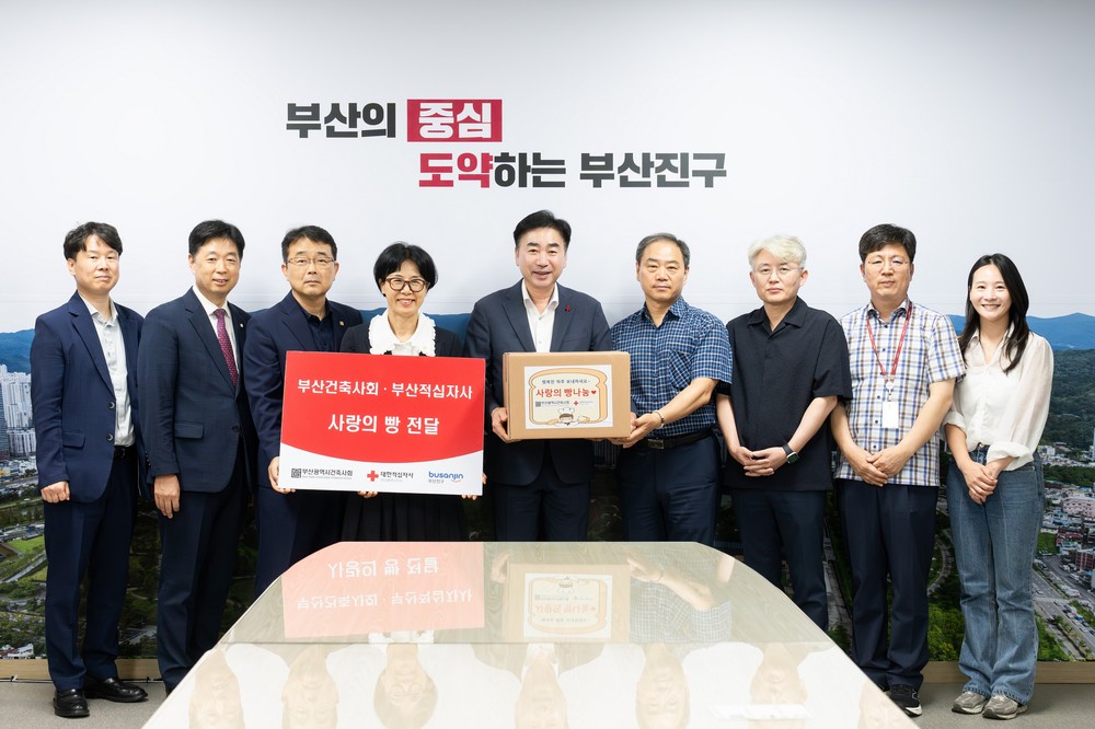 부산광역시건축사회 및 대한적십자사 부산광역지사, 부산진구에 ‘사랑의 빵’ 전달