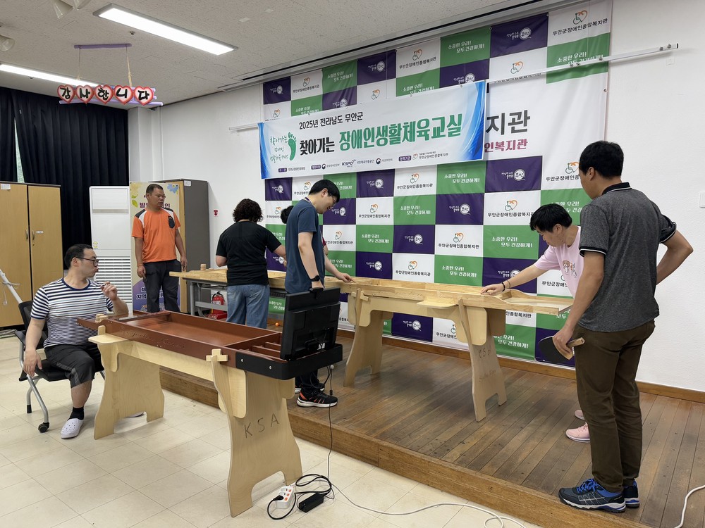 무안군장애인종합복지관,‘장애인 슐런교실’운영