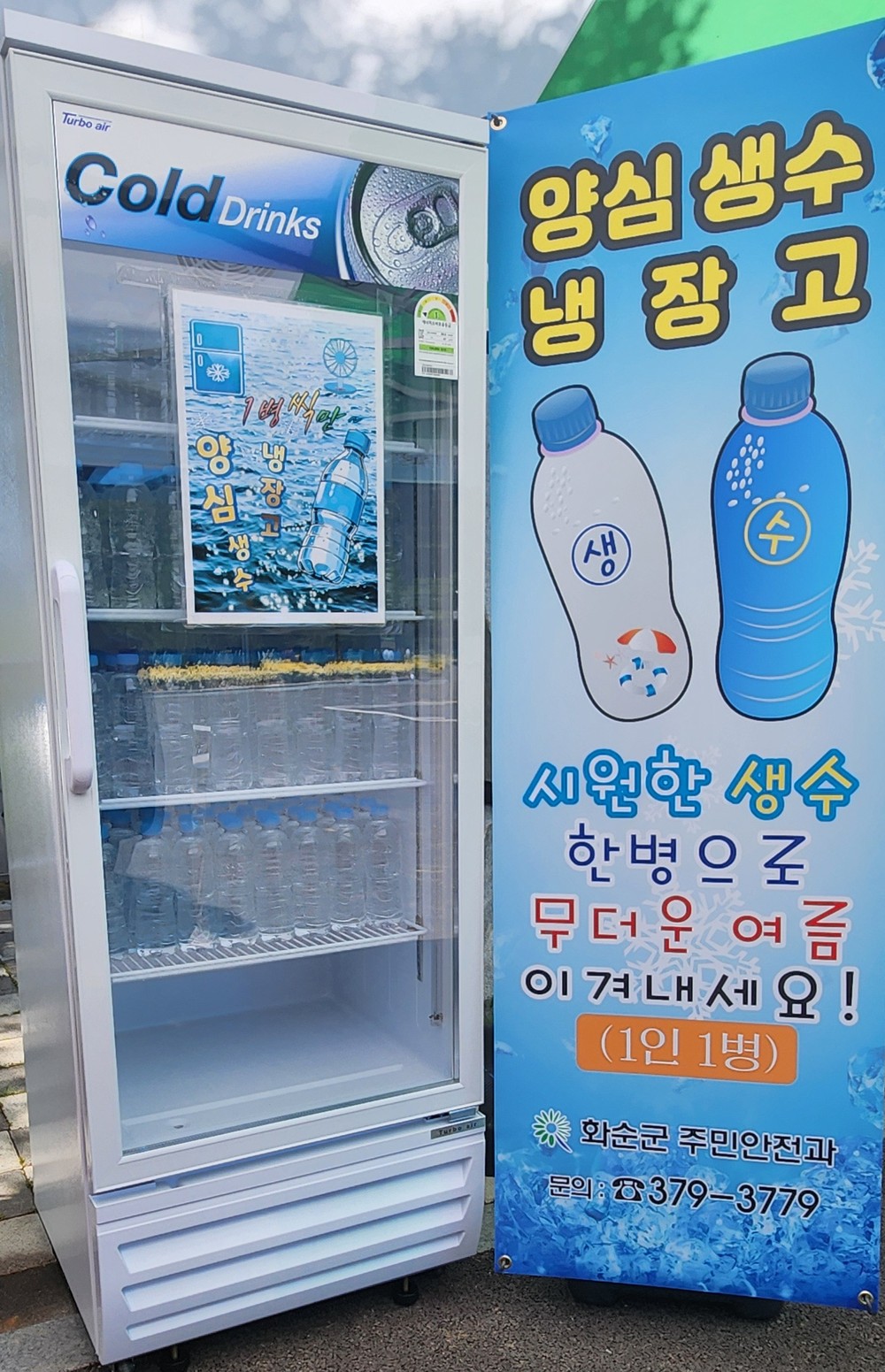 화순군, 무더위 속 군민 건강 챙긴다