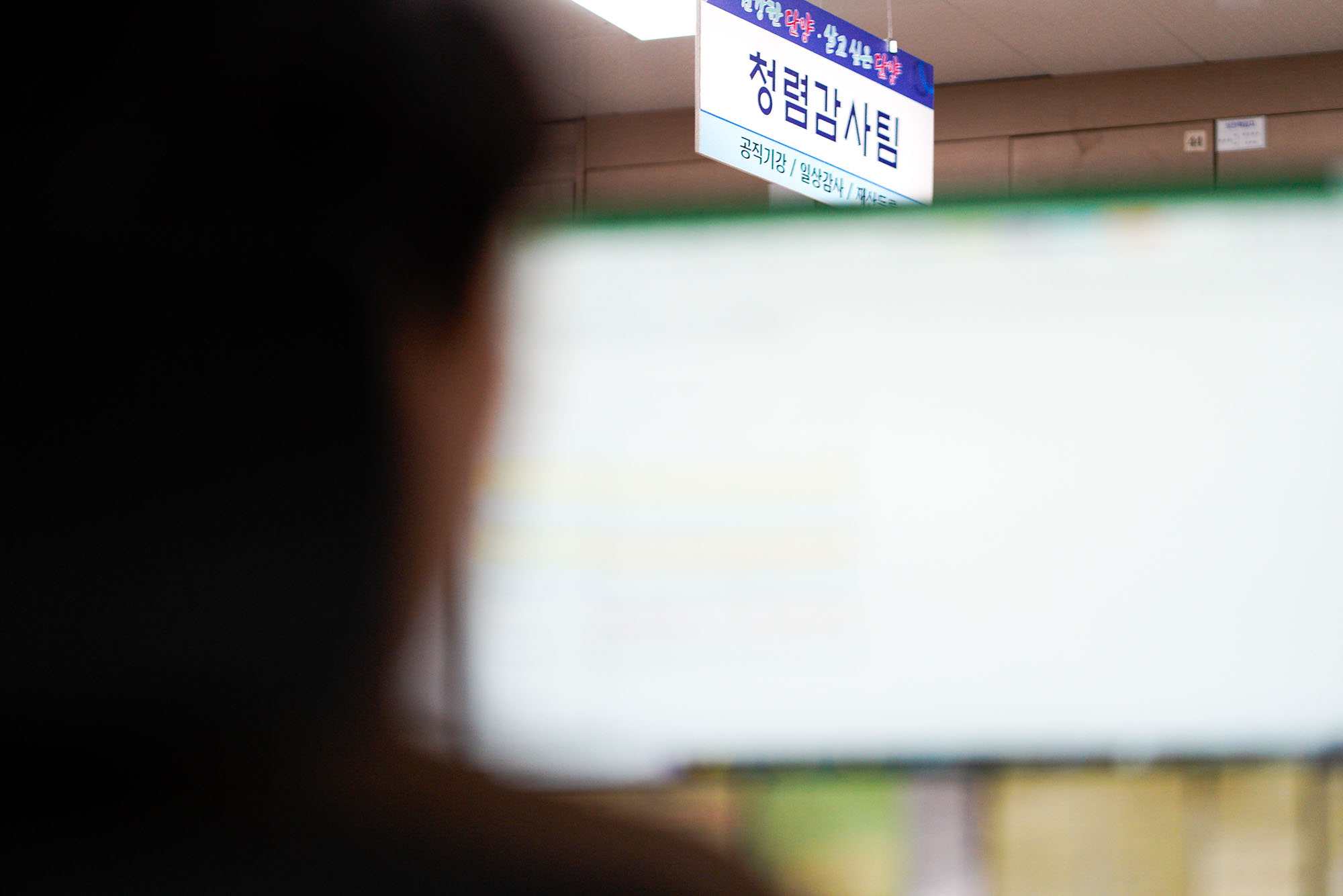 단양군 청렴, 이제 이름부터 다릅니다… ‘청렴감사팀’ 출범