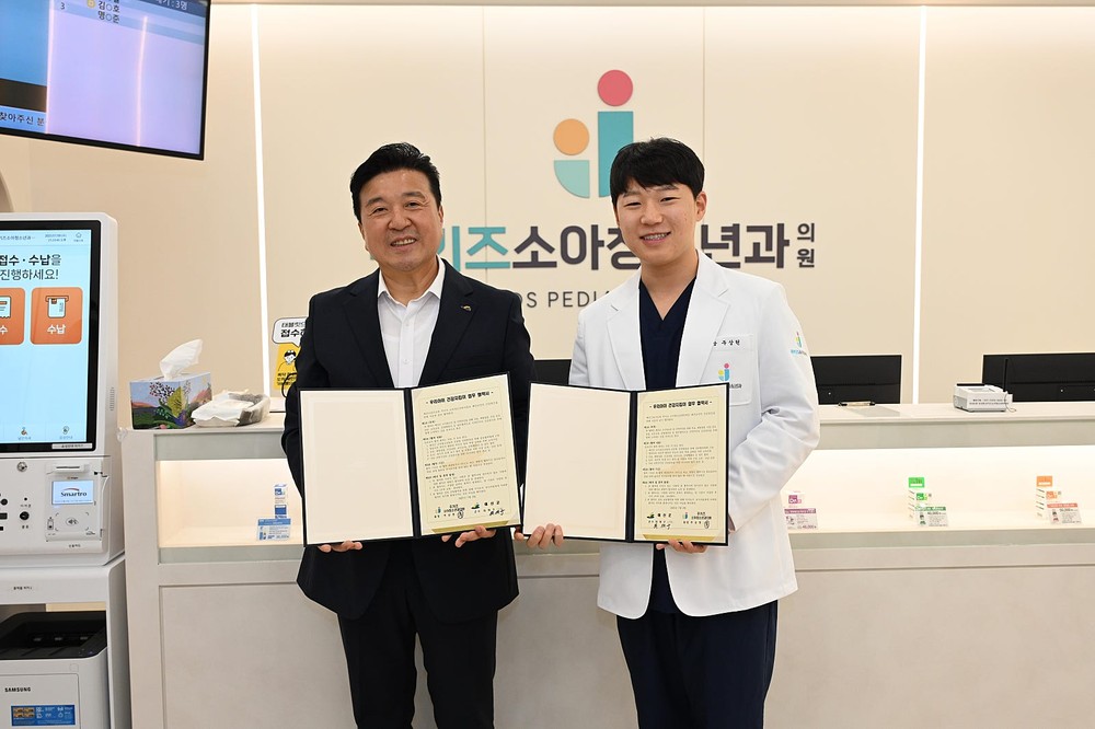 예산군-주키즈소아청소년과의원, ‘우리아이 건강지킴이’ 업무협약 체결