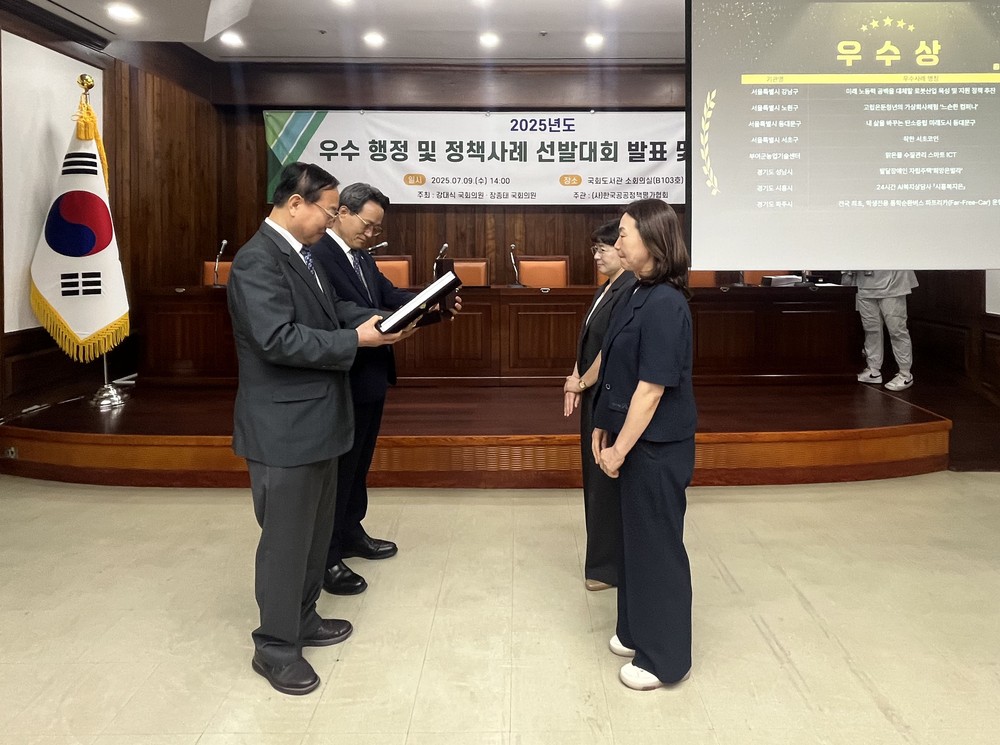 강남구, 로봇산업 육성 정책으로 우수행정 및 정책사례 선발대회 우수상 수상