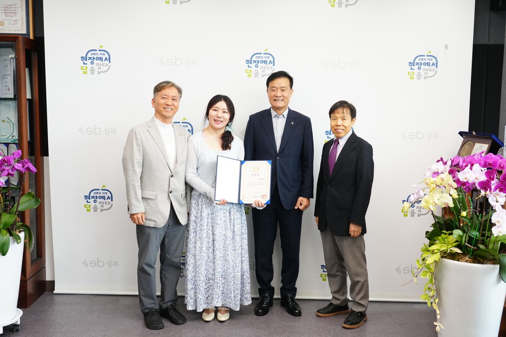 성북참요양병원, 꾸준한 이웃 돌봄으로 서울특별시장 표창 수상
