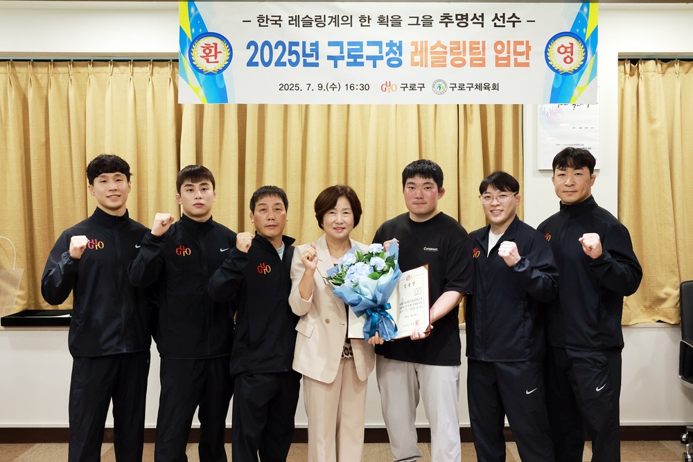 구로구청 레슬링팀, 추명석 선수 영입 ‘전력 강화’