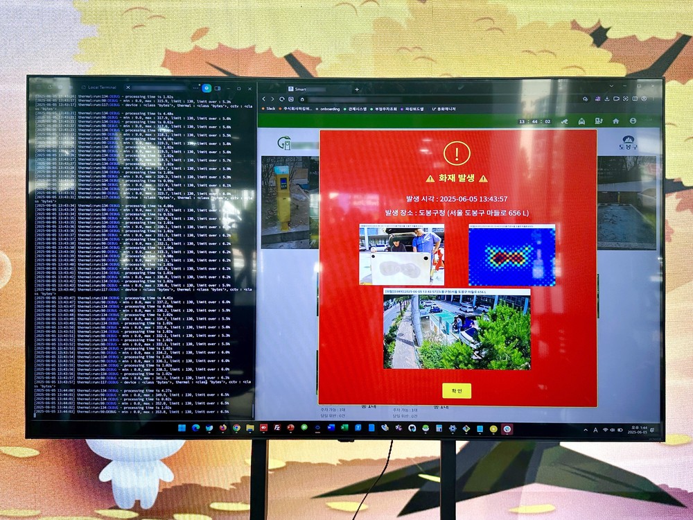 전기차 화재예방시스템, 도봉구청에 시범 구축