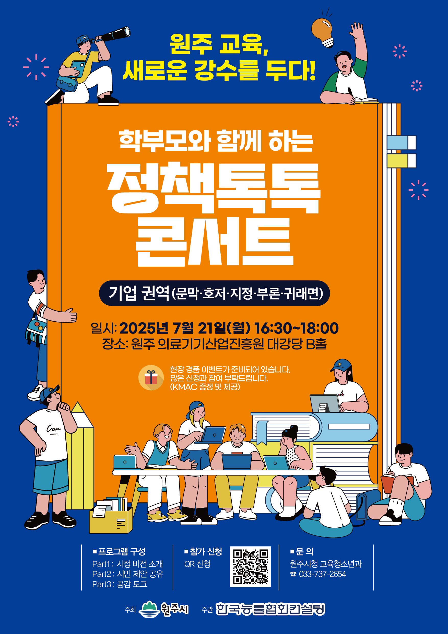 원주시 문막읍, 건등9리 경로당서 ‘찾아가는 건강한 경로당’ 추진