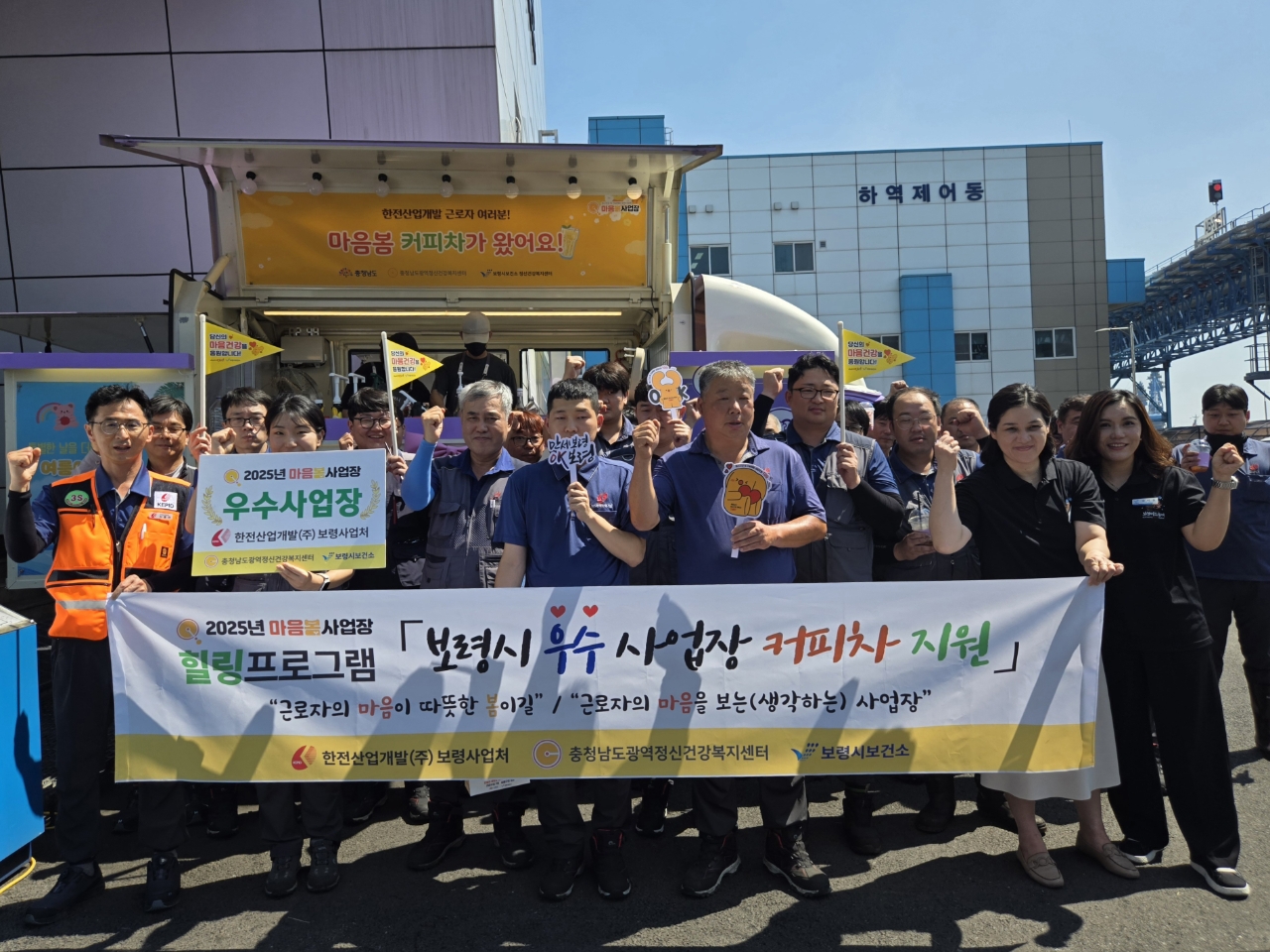 보령시, 중장년 근로자 대상 ‘마음봄 사업장’ 운영