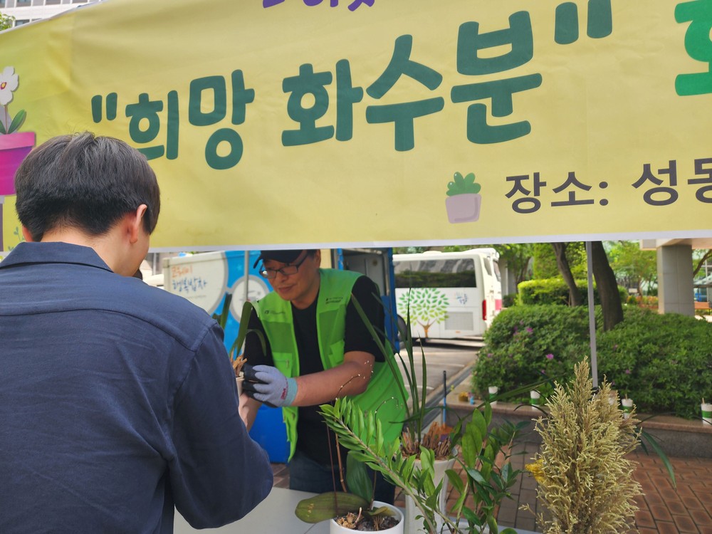 성동구, 7월 10일 화분 모으기 행사 실시