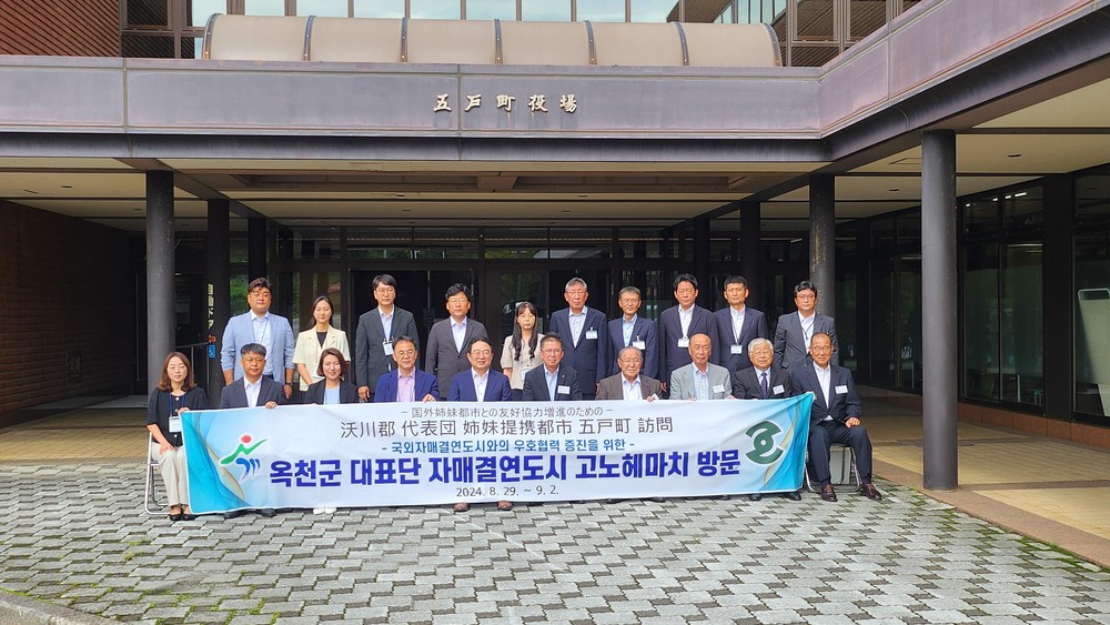 옥천군–고노헤마치, 국제교류 본격 재개