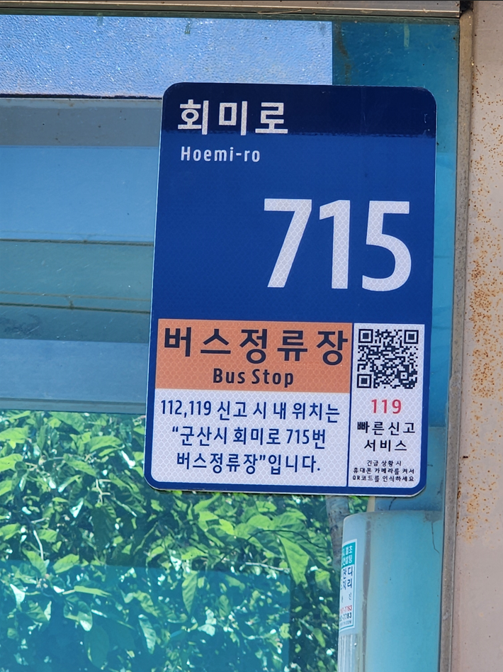 군산시, 주소정보시설 5만여개 전수조사 완료