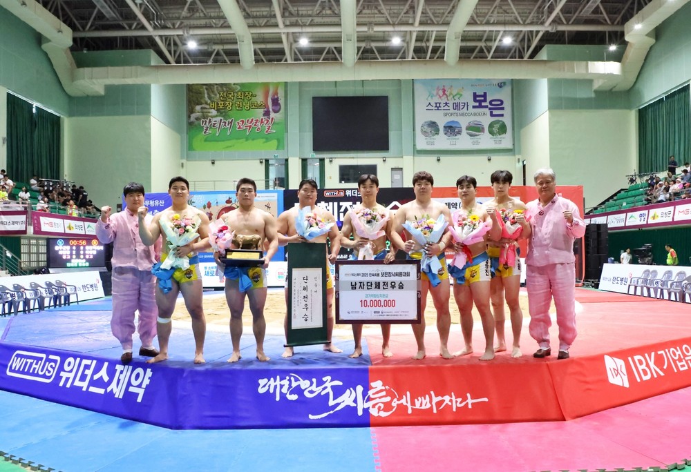 울주군청 해뜨미씨름단, 보은장사씨름대회 단체전 우승