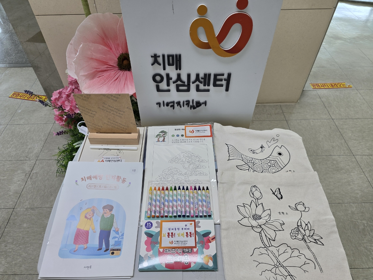 북구치매안심센터, 재가치매환자 인지 증진 도구 꾸러미 배부