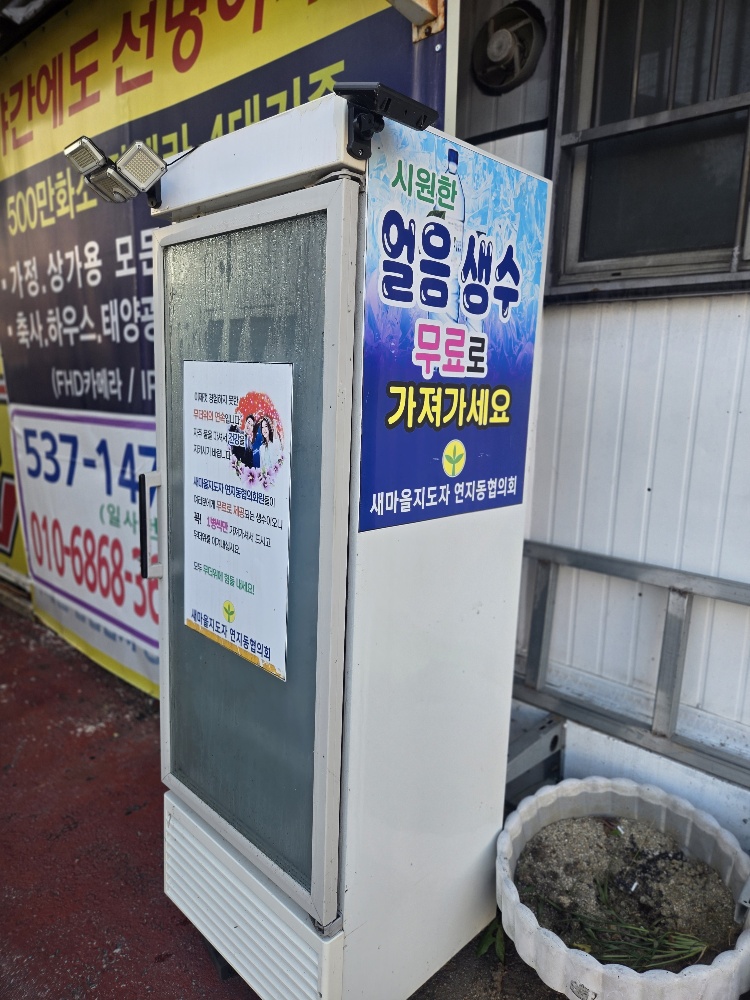 정읍시 연지동에 얼음생수 오아시스… “더위 식히고 가세요”
