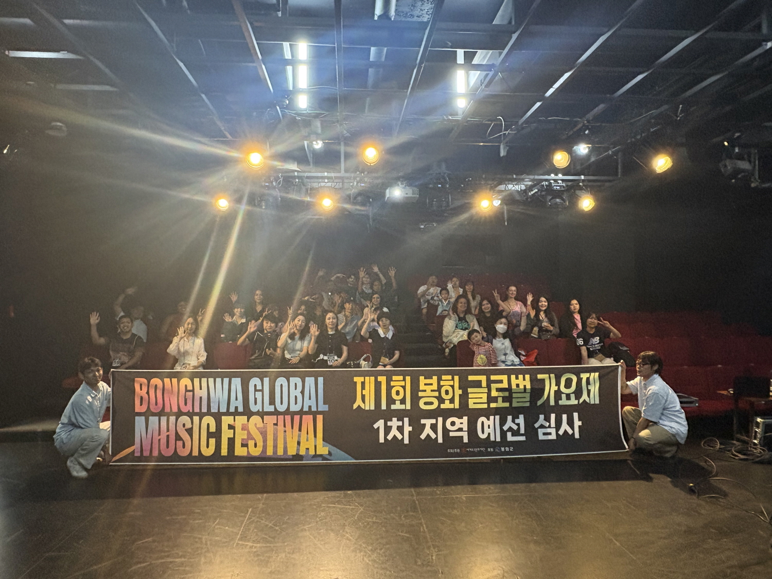 '제1회 봉화 글로벌 가요제' 2차 예선 개최