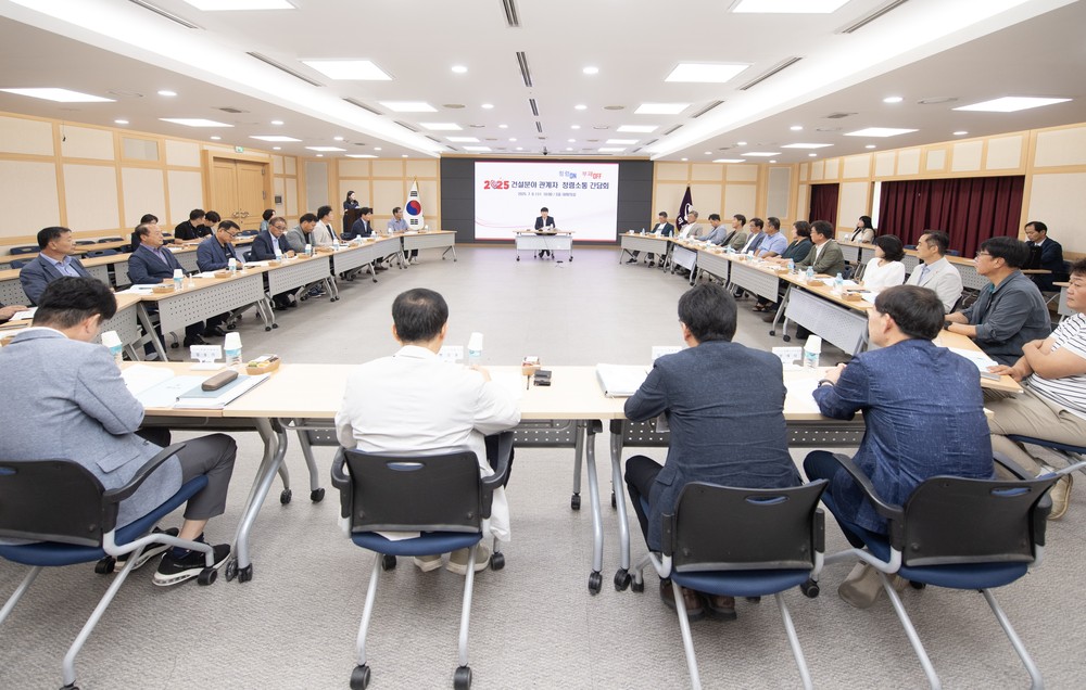 구미시, 건설협회와 청렴 간담회…투명한 건설행정 함께 만든다