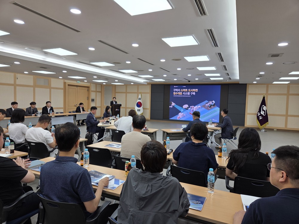 구미시, 도시하천 침수 대응에 '스마트 기술' 입힌다