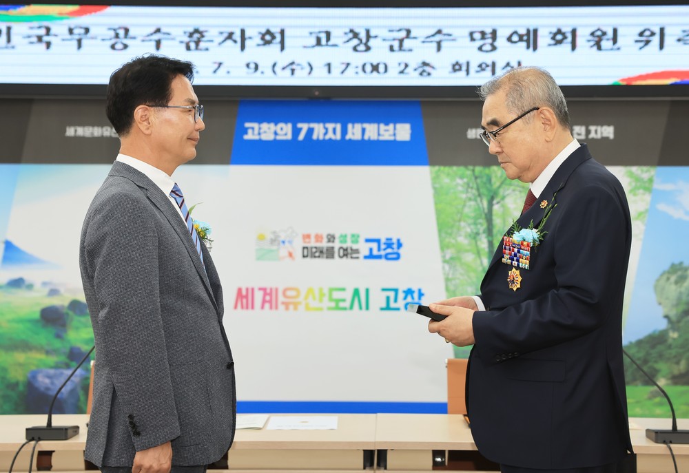 심덕섭 고창군수, 대한민국무공수훈자회 명예회원 위촉