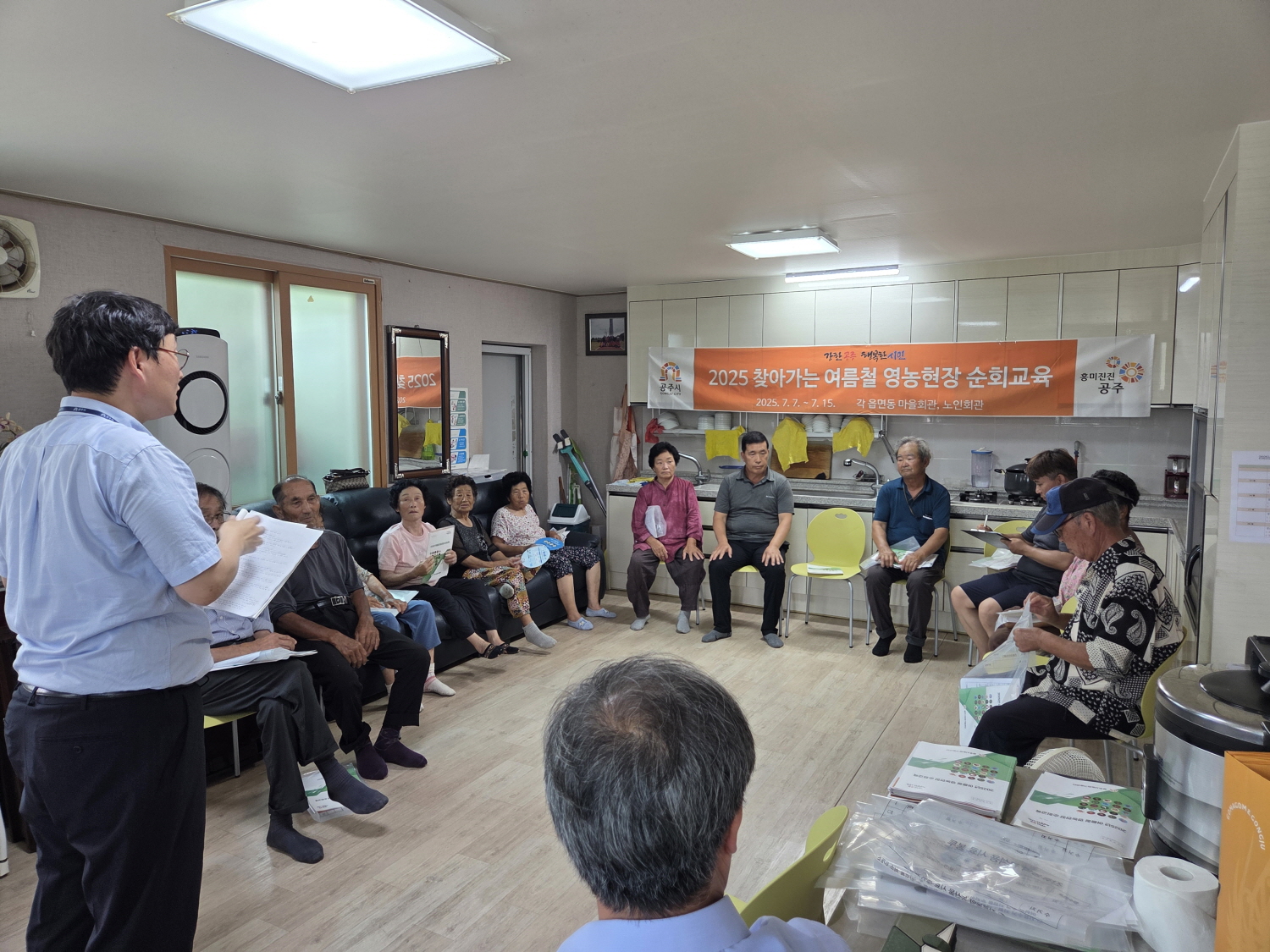 공주시, 찾아가는 여름철 영농 현장교육 운영