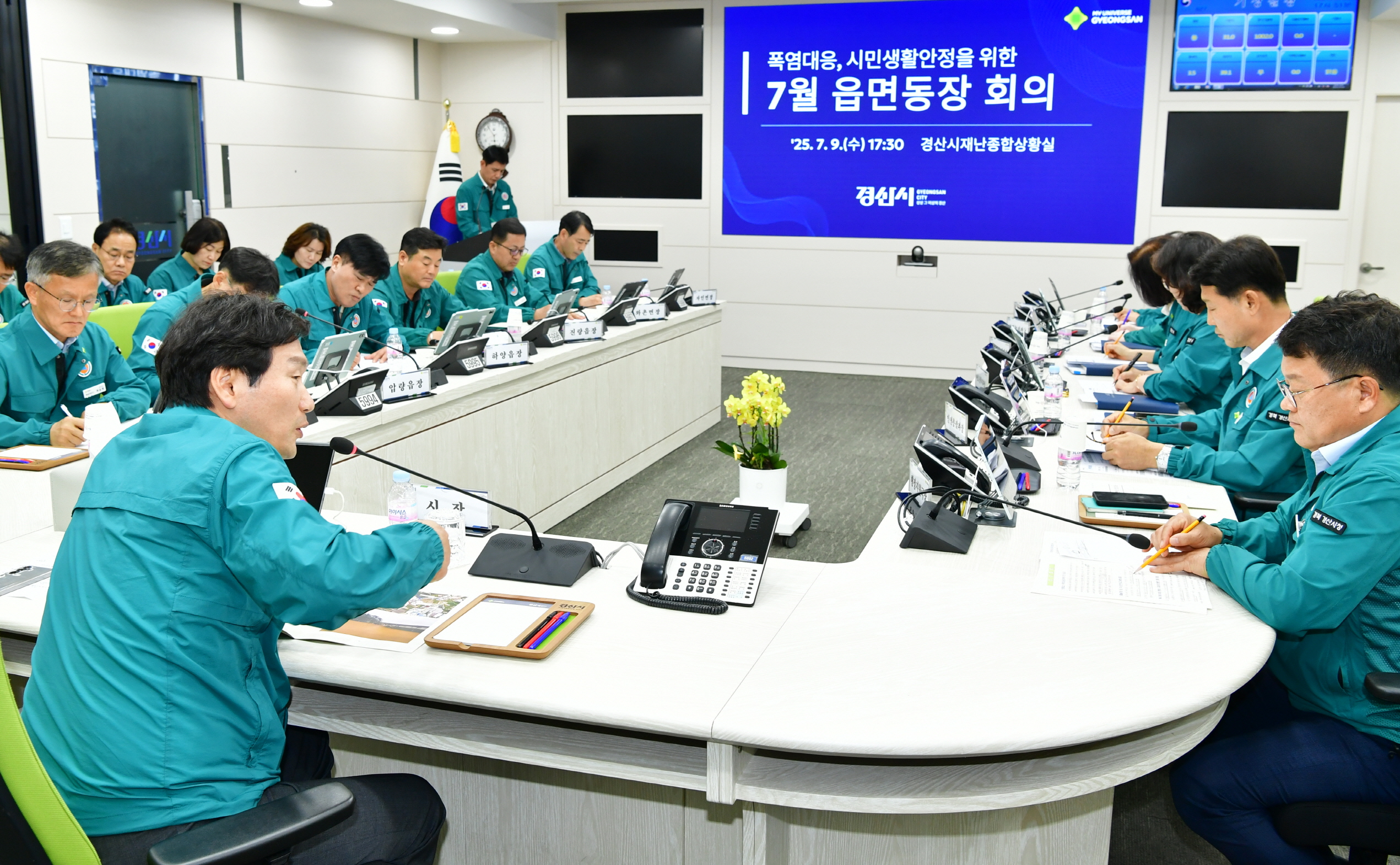 경산시, 읍면동장 회의개최 폭염대응체계 점검 및 현안 논의