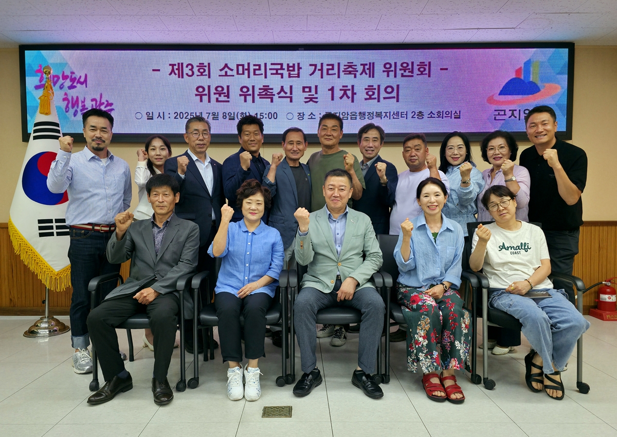 제3회 곤지암 소머리국밥 거리 축제, 11월 2일 개최 확정
