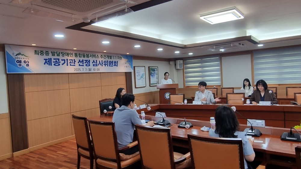 영암군, 최중증 발달장애인 1:1 돌봄기관 선정