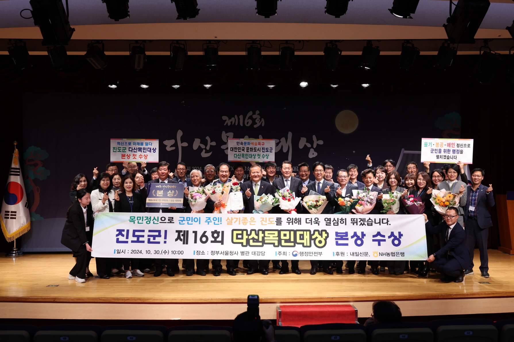 진도군, 민선 8기 3주년 성과 발표…행정 혁신으로 역대 최고 성과 달성
