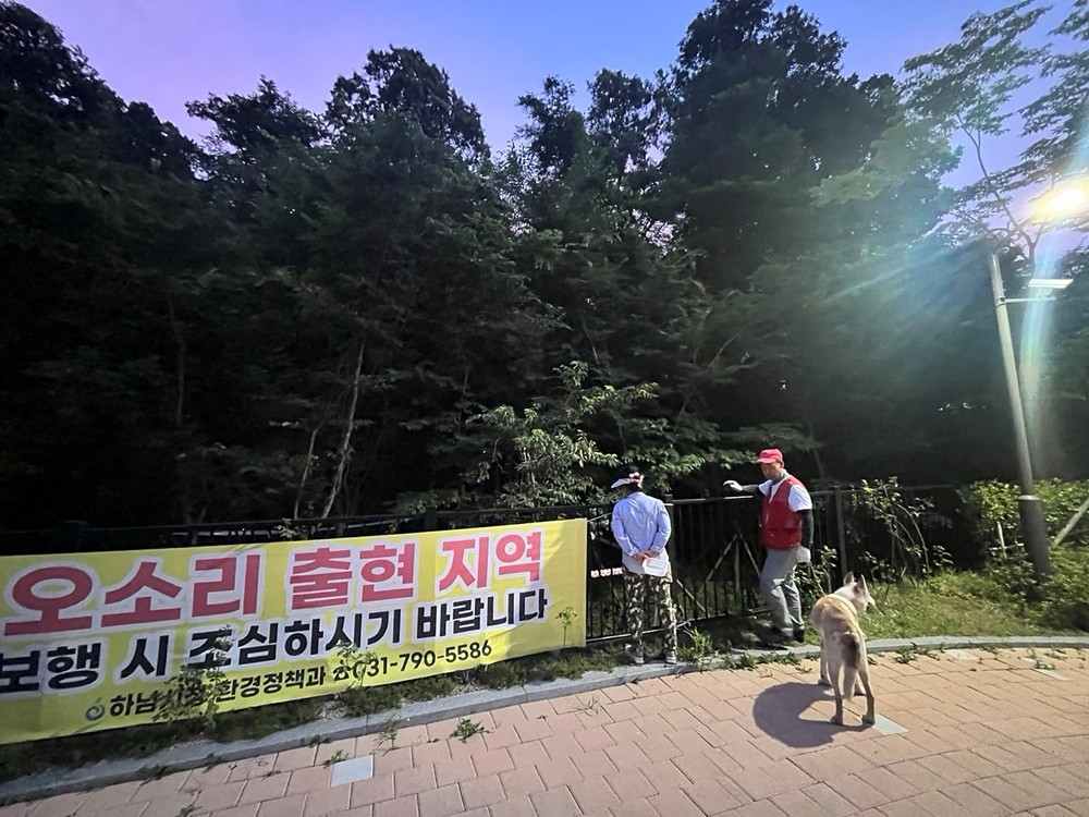 하남시, 위례신도시 오소리 긴급 대응… 시민 보호 총력