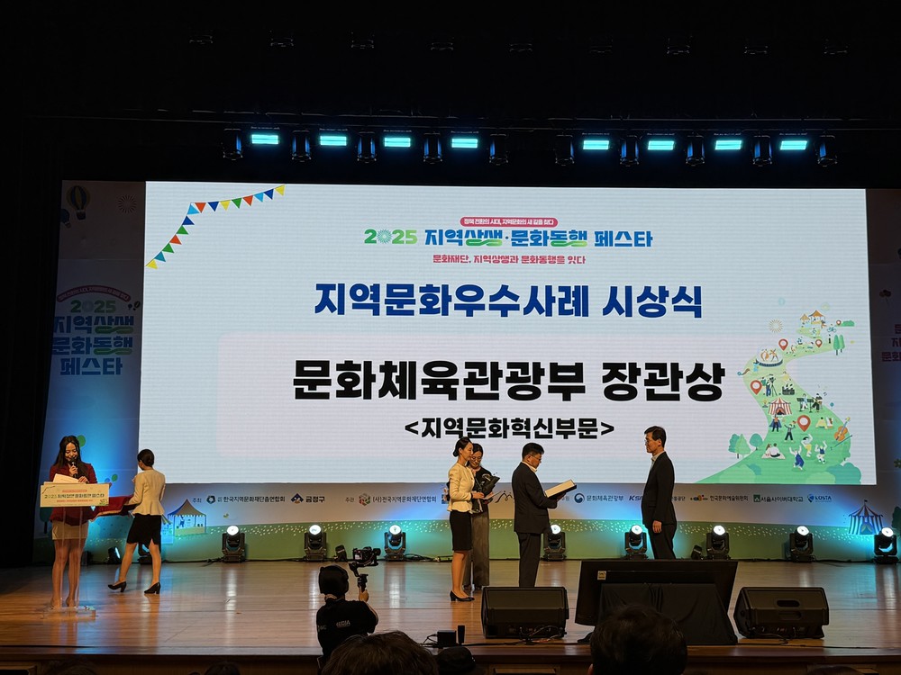 ‘영덕생활문화플랫폼’ 문체부장관상 수상