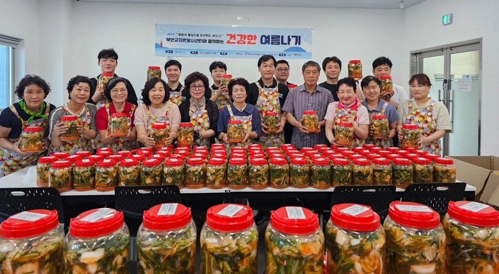 디딤돌봉사단-부안청년회의소, 정성 가득 열무물김치로 이웃 사랑 실천