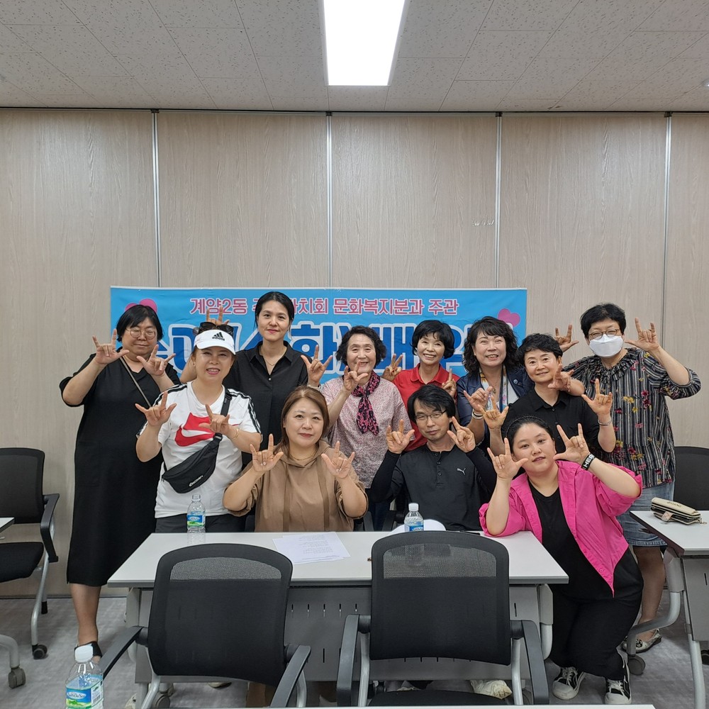 계양구 정신건강복지센터, 아동·청소년 정신건강 부모교육 실시