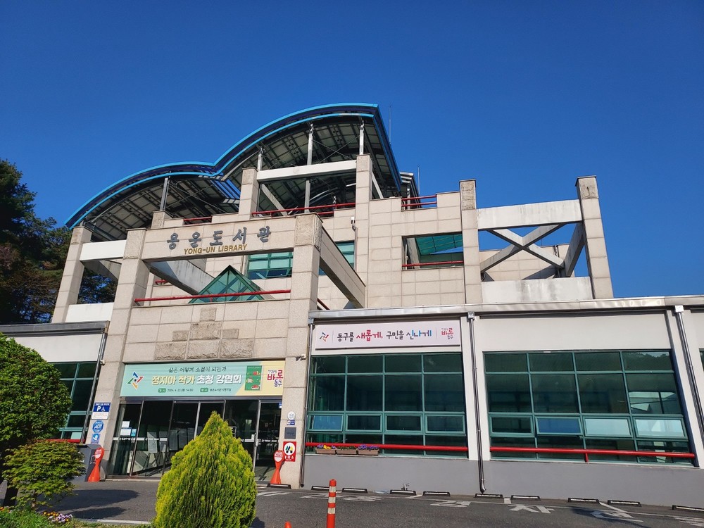 대전 동구, 용운도서관 편의성 개선… 엘리베이터 설치 추진