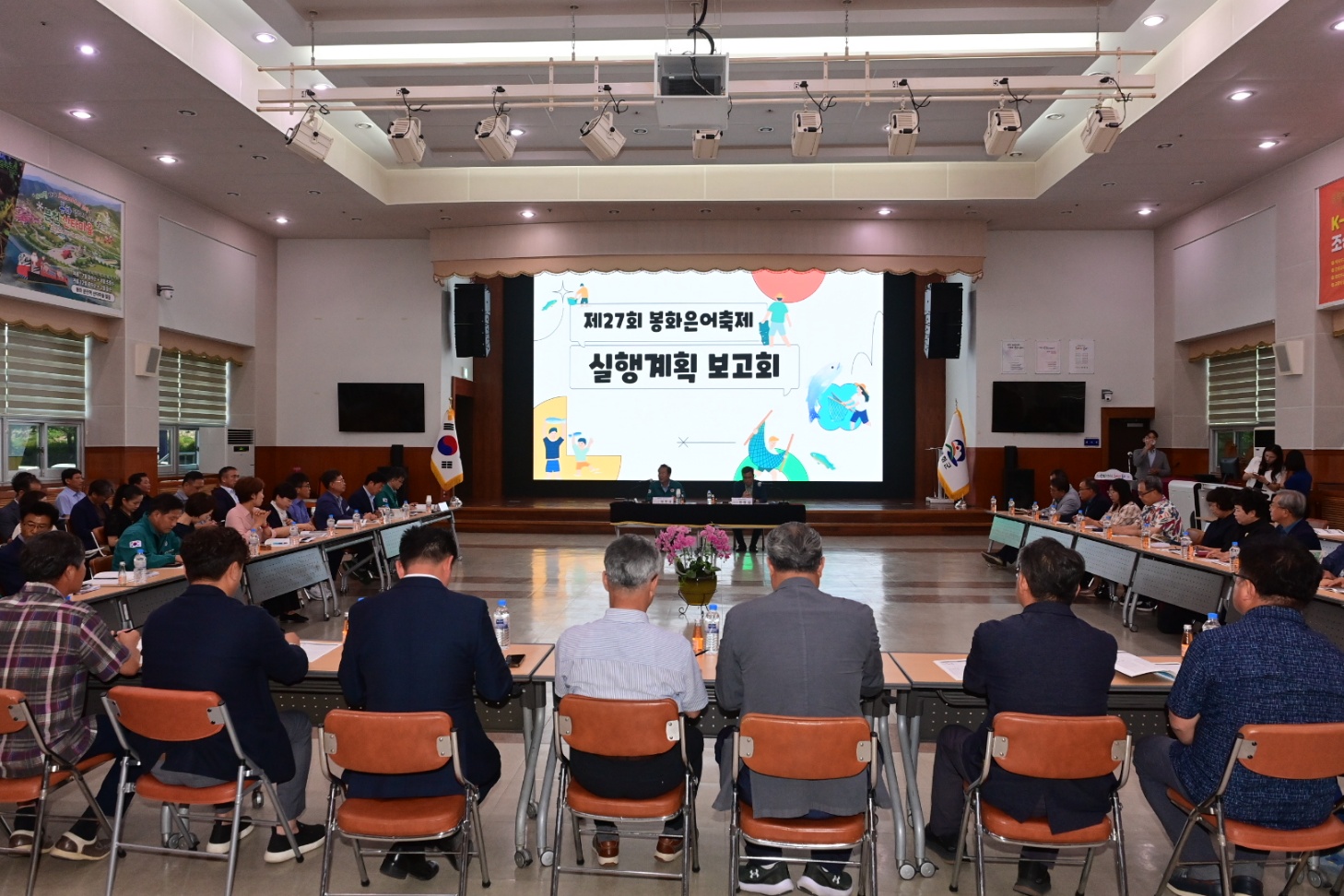 “여름 잡은 봉화, 입맛 잡은 은어!” 제27회 봉화은어축제 실행계획 보고회 개최