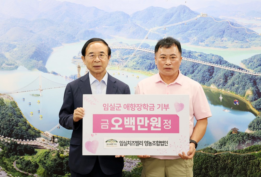임실군, 인재 육성을 위한 꾸준한 선행 이어져