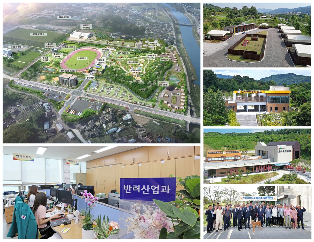 대한민국 반려동물의 성지 임실군, 전담 부서 신설 신성장동력 본격 육성