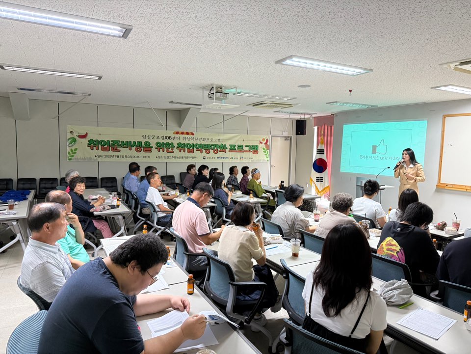 임실군로컬JOB센터, 직장생활 적응 역량 강화 교육 성료