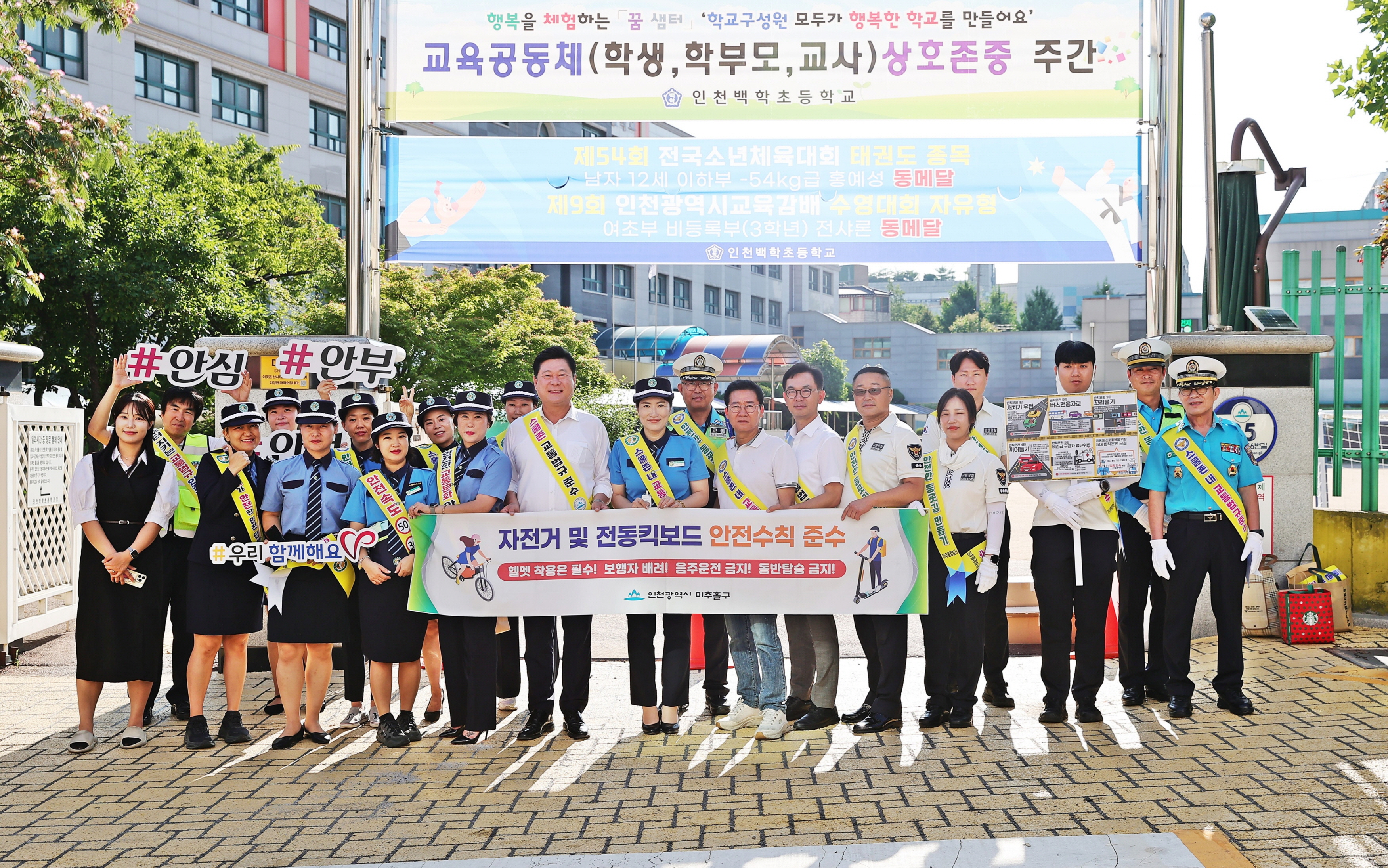 미추홀구, ‘아이 먼저’ 어린이 교통안전 캠페인 실시