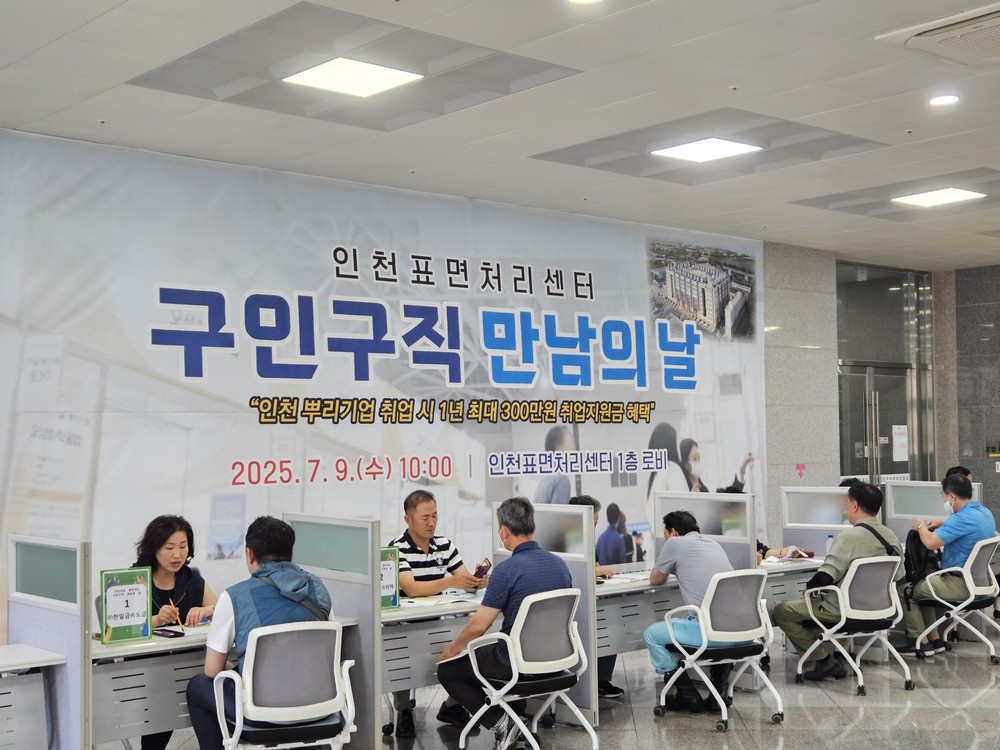 인천 서구, ‘찾아가는 구인‧구직 만남의 날’ 개최