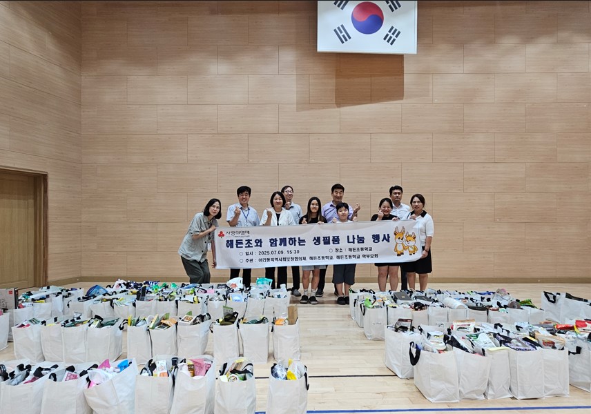 인천서구 아라동 행정복지센터, 해든초등학교와 저소득 이웃에 생필품 꾸러미 전달