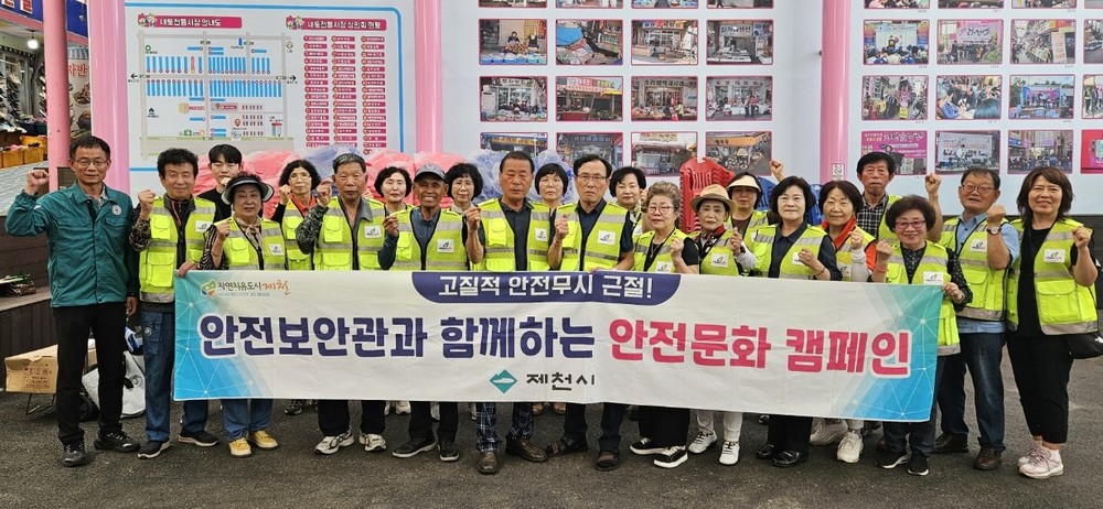 제천시, 폭염 및 물놀이 안전사고 예방 캠페인 실시