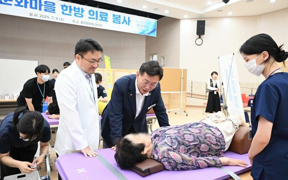 젊은 한의학, 중구 어르신을 만나다