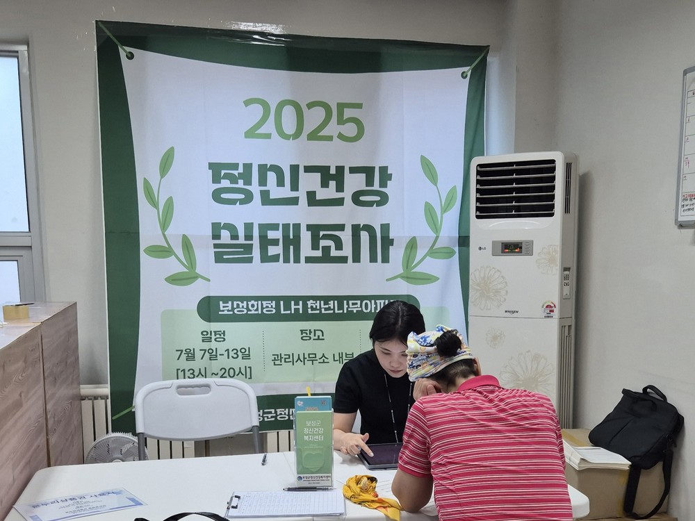 보성군, 정신건강 사각지대 해소 및 자살 예방 선제 대응 나서