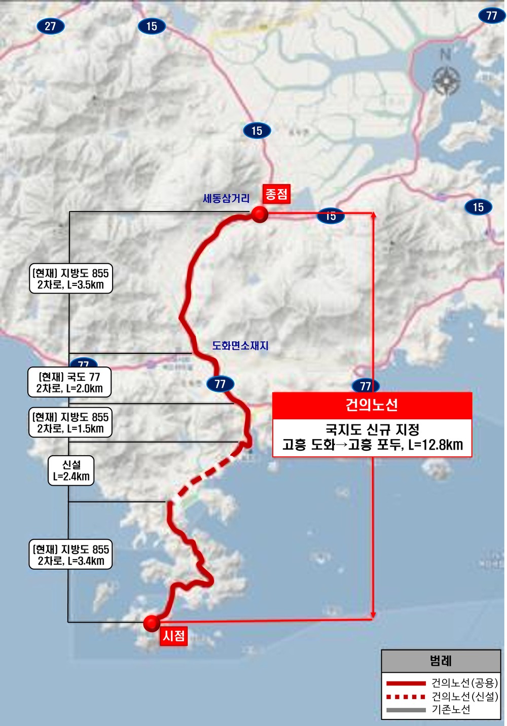 고흥군, 포두면 세동삼거리 ~ 도화면 지죽 간 노선 국가지원지방도 승격