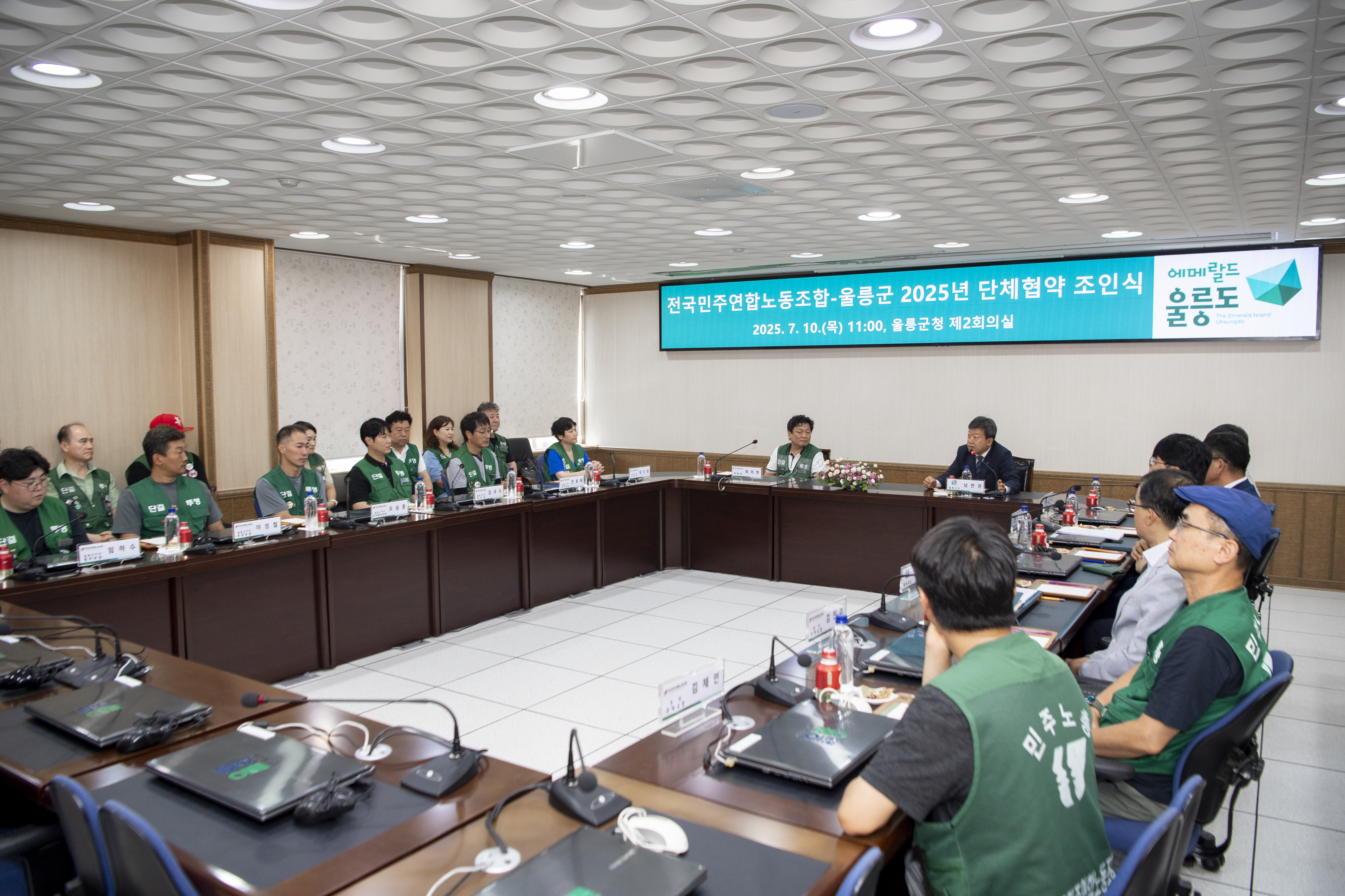 울릉군–전국민주연합노동조합, ’25년 단체협약 조인식 개최