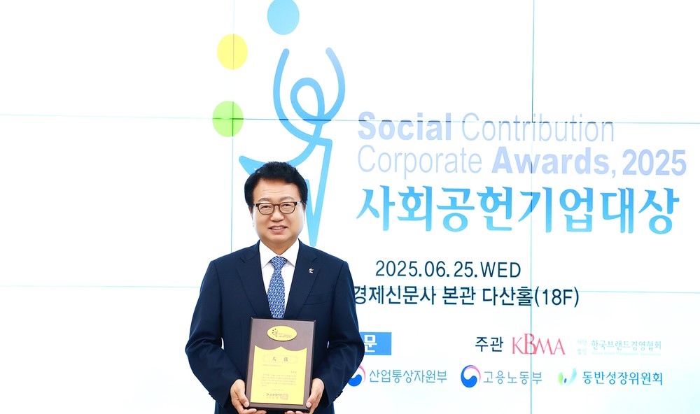 울진군, 2025 사회공헌기업대상 수상 쾌거