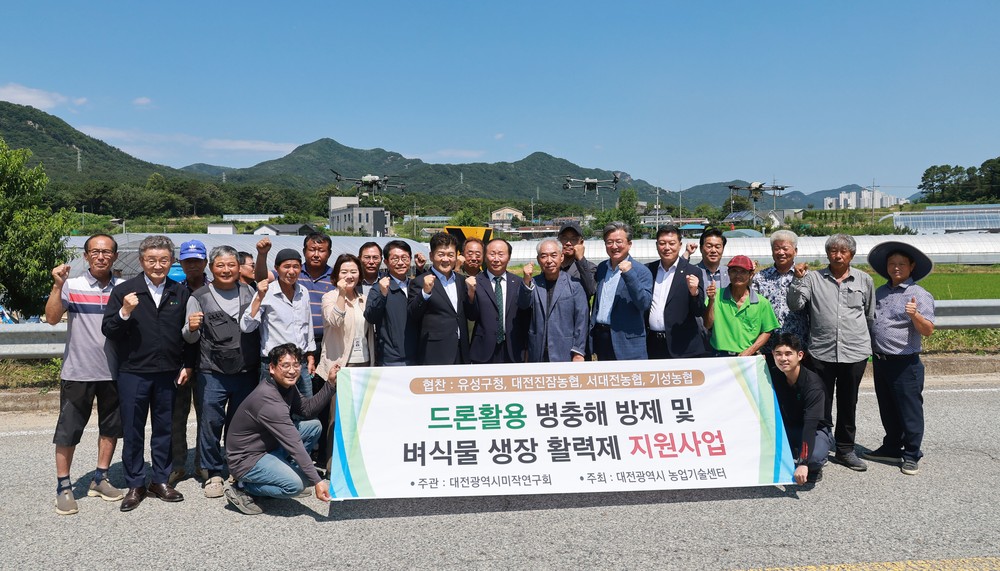 유성구, 드론 활용 스마트 방제로 농업 경쟁력 강화
