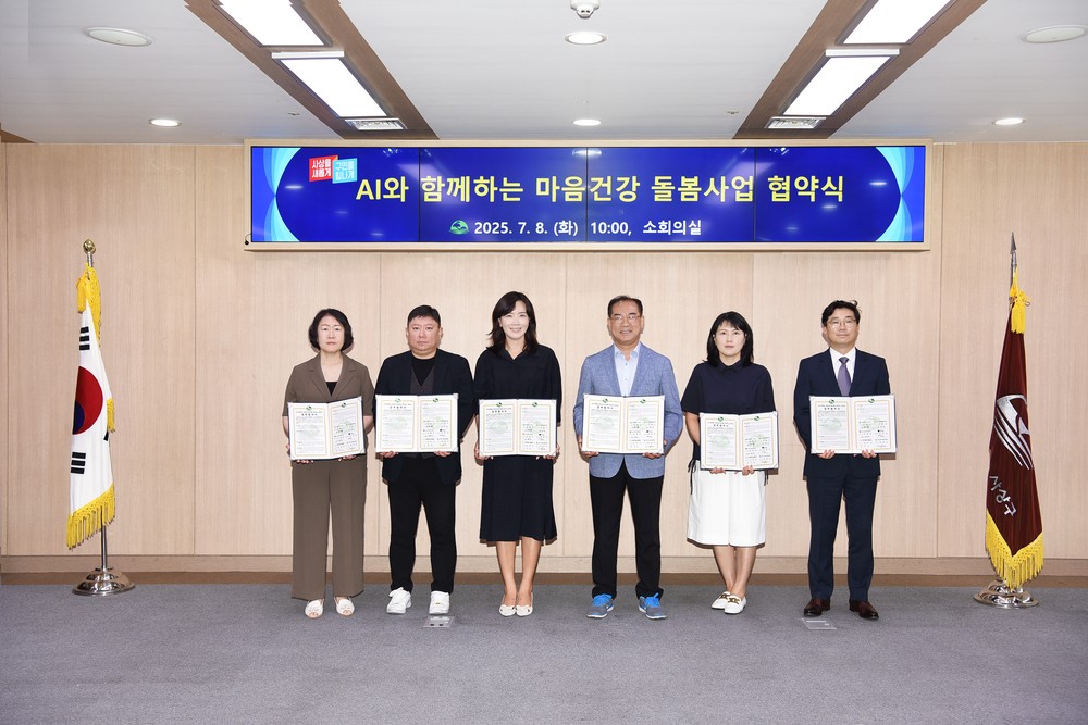 부산 사상구, 'AI와 함께하는 마음건강 돌봄사업' 협약식 체결